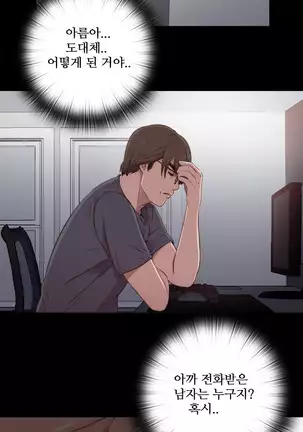 Girl Next Door Ch.0-36