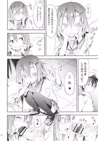 (C87) [Studio Wolt (Wolt)] Kaminari no Chihare (Kantai Collection -KanColle-)