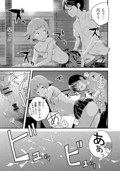 [Yoshida Tobio] Onee-chan no Naka [Digital]