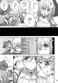 (Reitaisai 8) [Nipa×Kupa (CREAM)] SaCrifice (Touhou Project)