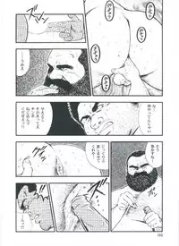 [kumagoro] otoko-dosukoi 2