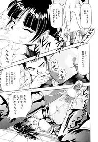 [Yukimino Yukio] Machikado Pheromone