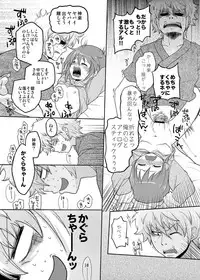 [MIRAGE CAT (Suikasouda)] Guratan wo Meshiagare (Gintama) [Digital]