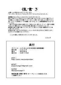 (C90) [Buriki Daiou (Emons)] Eromanga Nihon Mukashibanashi ~Zashikiwarashi-hen~ [English] [Zero Translations]