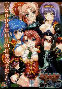 BugBug 2003-12 Vol. 112