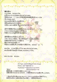 Sanapai! Bonyuu Daisuki! Kyousei Saimin!