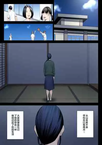Hametsu no Itte 4
