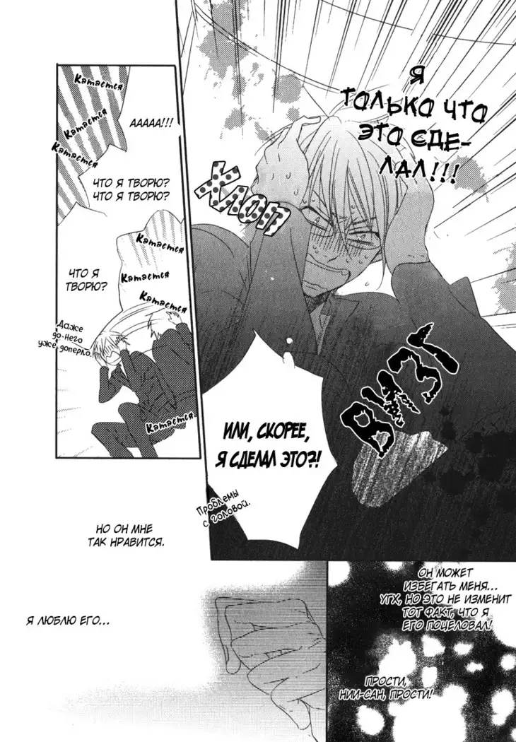 Otouto ja Irarenai!!