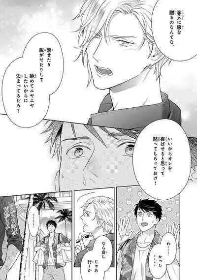 Calling Darling, Las Vegas