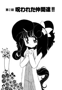 [Sou! Dengaku] Hoshi no Twinkle