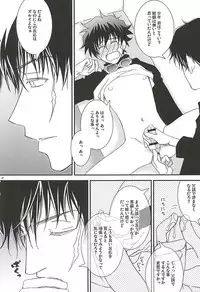 [Chaban (Ryokucha)] Gochisousama. (Kekkai Sensen)