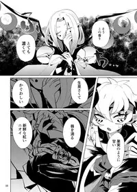 [Muki Pomera (Mitsuashi)] Imaginary xxxx (Onmyoji) [Digital]