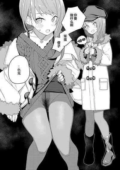 Nijisange Winter