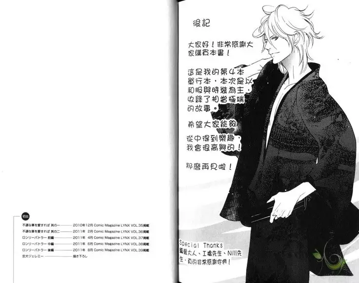 Best Ending? | 愛的完美結局?