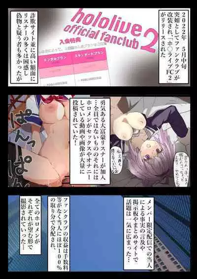 Shirakami Fubuki ga AV Totchau Hon.