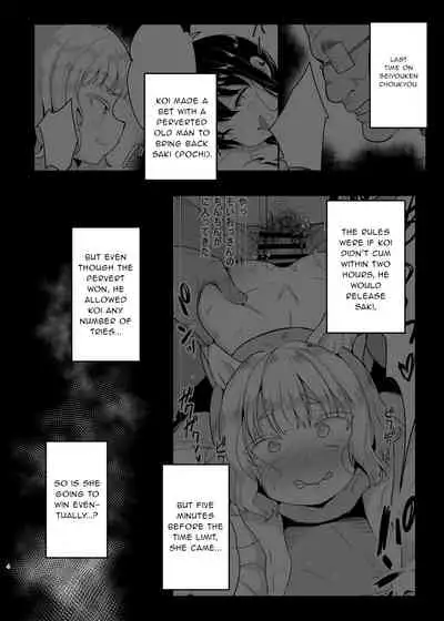 Seiyouken Choukyou 3