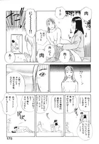 [Tenjiku Rounin] Hoshi ni Negai o Jou