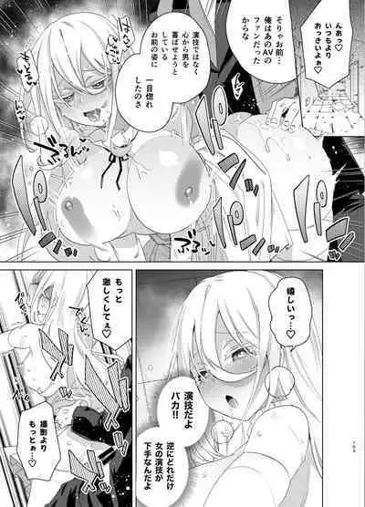 TS Fukushuu Revenge soushuuhen