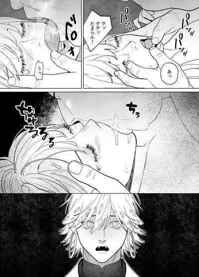 Raimei to Zansetsu