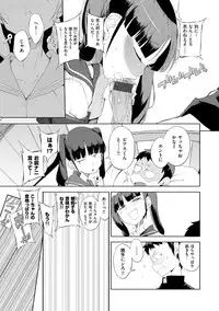 [F4U] Shuugakuryokou 99 Nichime - School excursion 99th day! [Digital]
