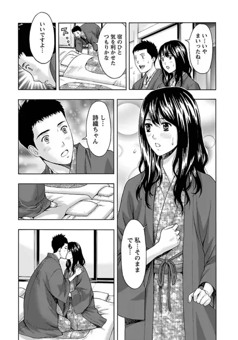 Eki Kara Hajimaru Koi no Monogatari