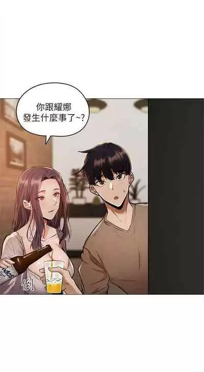 [ERO404 & NUWARU & Sigma] 還有空房嗎? 1-64 官方中文（完結）