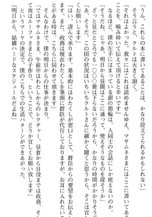 図書室の嫁はプリンセス