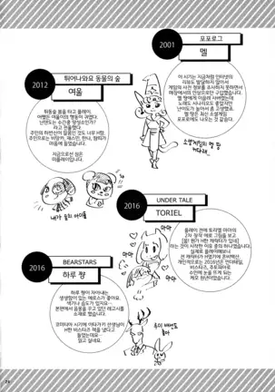 Namboku Kemono Kenbunroku 1+2