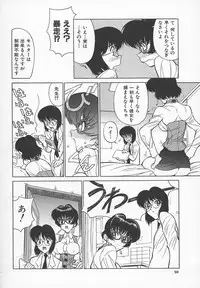 [Shimizu Kiyoshi] Sensei no Tsuyabokuro 1