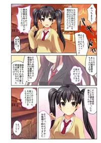 [Drops!] Gohoubi Ecchi! ~Mizugi o Zurashite Sukinadake~ 1