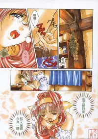 [Nakamura Uzuki] Plaisir [Chinese]