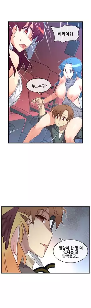 Master in My Dreams Ch.90-131