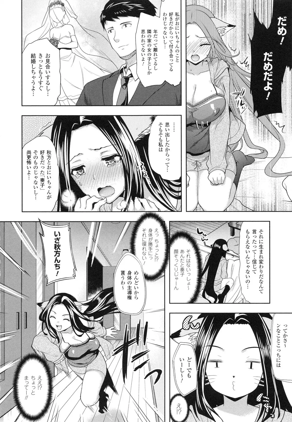 Chichi Monogatari