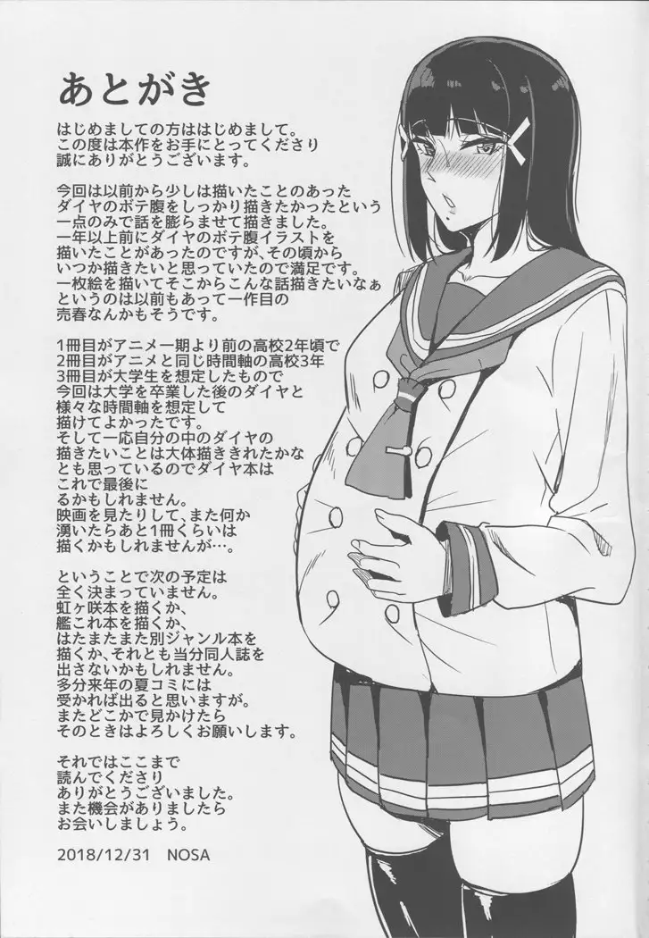 Kurosawa-ke no Inshuu