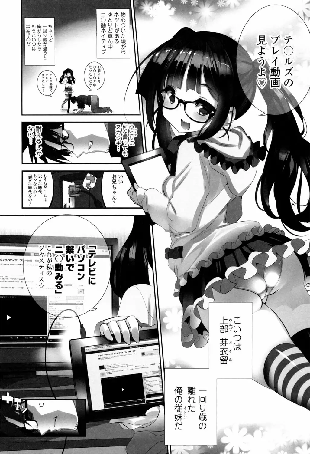 Binkan Plastic - Sensitive Plastics