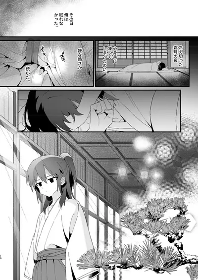[Pometeor (Enotou)] Hiiragi-ke no Kyoudai [Digital]