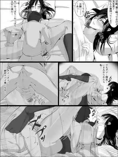 Otoko o Shiranai Ane ga Otouto to...