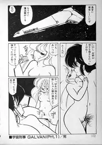 [minami yuuko] meshimase bisyoujo