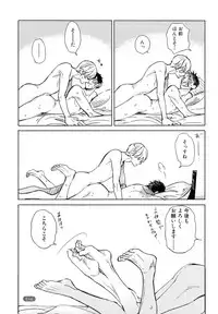 [Scarlet Beriko] Minori no Te