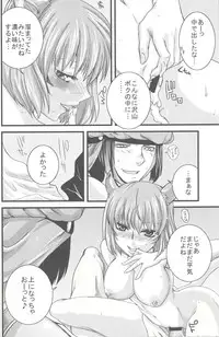 (C72) [Queen Of VANILLA (Tigusa Suzume)] Mihli (Final Fantasy XI)