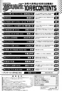 COMIC Mugen Tensei 2016-10 [Digital]