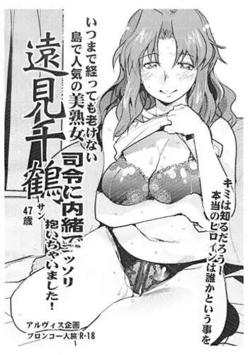 FuyuComi Copybon