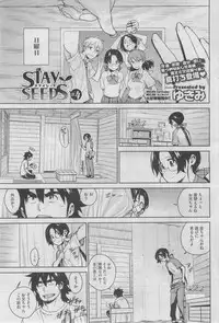 [Yukimi] - Stay seed Ch.1-5
