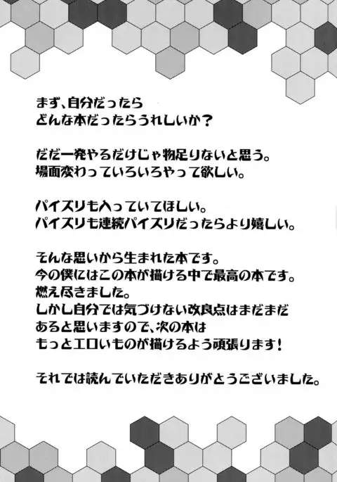 Iinari Doitsu Kuubo =CaunhTL=