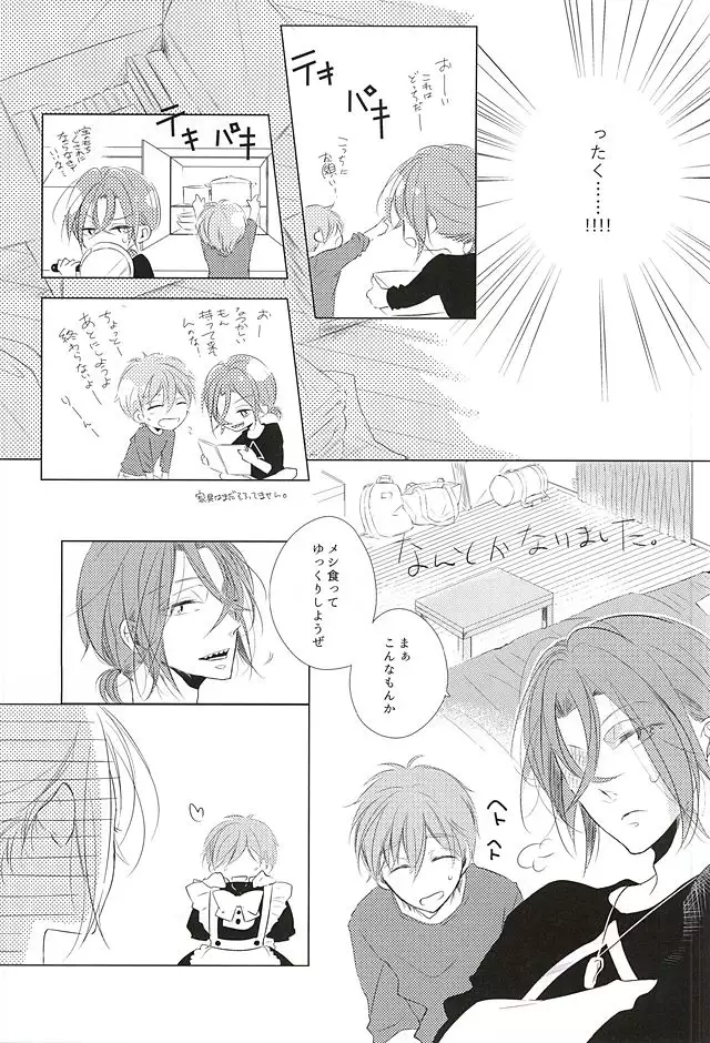 あれもこれもどれもぜんぶ