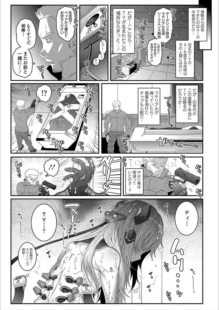Ecchi no Switch - H-Switch