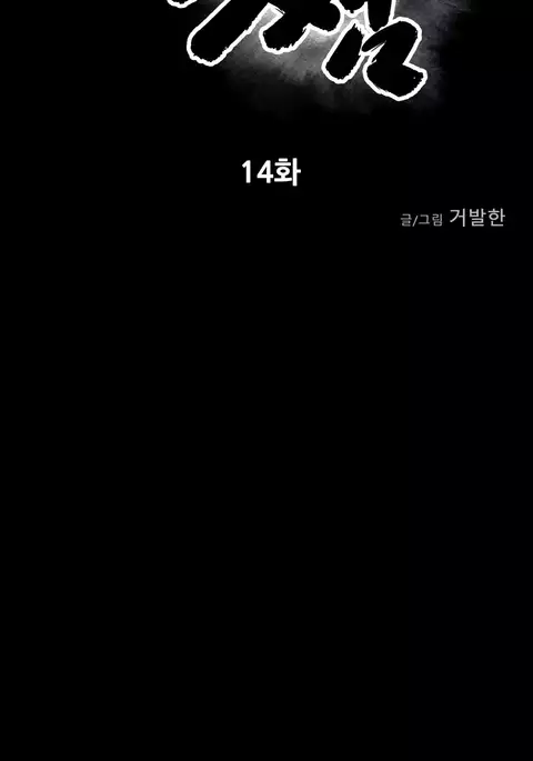 Ghost Love Ch.1-21.5