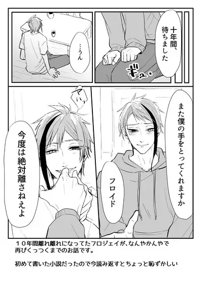 FloydJade Darake no Sairoku Bon!