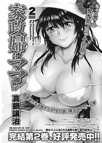 Namaiki! 2018-01 [Digital]