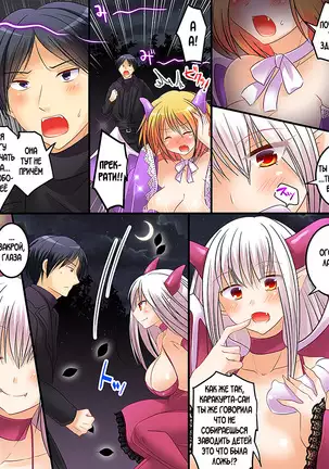 Succubus, Level 1?